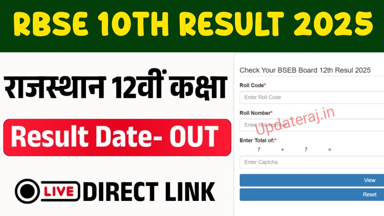 RBSE Board 10th 12th Result Date 2025: राजस्थान बोर्ड की रिजल्ट इस समय होगी जारी, पढ़े लेटेस्ट खबर -